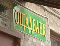 «Ощадбанк» выводит свои филиалы из оккупированных районов Донбасса