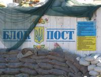 Блокпост украинских военых