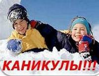 Черновицким школьникам сократили зимние каникулы 