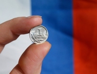 Российский рубль