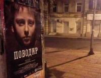 Украинский «Поводырь» не попал в список номинантов на «Оскар»