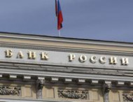 Банк России повысил ключевую ставку до 9,5 процента