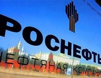 Роснефть