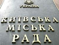 В Киеве запретили фейерверки до конца АТО