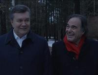 Янукович и Стоун