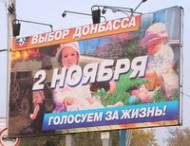 МВД: организаторы псевдовыборов на Донбассе получат тюремный срок или пулю