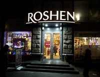 Магазин Roshen