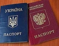 двойное гражданство Украина Россия