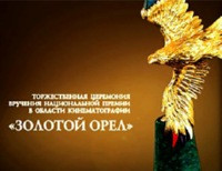 Эмблема премии «Золотой орел»