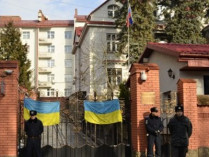 Россия закрывает консульство во Львове – СМИ