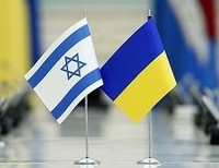 Ізраїль та Україна