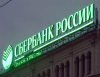 Сбербанк России вошел в ТОП-5 самых непрозрачных компаний в мире
