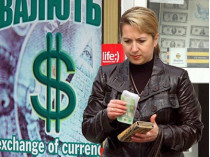 НБУ запретил банкам покупать валюту для клиентов, если для этого используются кредитные средства