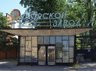 Оккупационные власти Севастополя "национализировали" завод, принадлежащий Порошенко