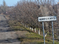 Боевики из минометов обстреляли поселок Широкино