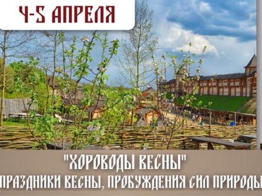 Парк Киевская Русь