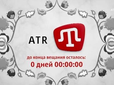 Крымскотатарский канал ATR прекратил вещание
