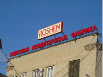 Липецкая фабрика «Рошен» возобновила работу 