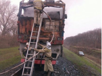 Пассажирский поезд «Одесса-Киев» загорелся на ходу