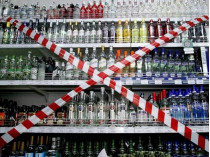 запрет алкоголя