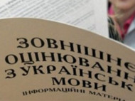 Для участников АТО продлили срок регистрации на внешнее тестирование до 20 мая