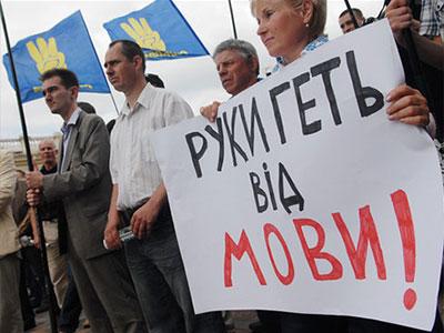 Половина украинцев против предоставления русскому языку статуса государственного&nbsp;— опрос