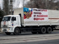 гумконвой РФ