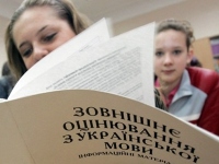 Стали известны первые результаты тестирования по украинскому языку и литературе