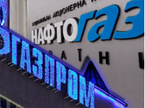 «Газпром» предъявил «Нафтогазу» исковые претензии почти на 24 млрд долл.