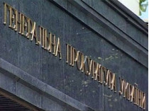 ГПУ: доказательства коррупции в Кабмине Яценюка пока не обнаружены