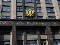 Госдума РФ