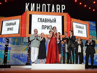 Вручение призов фестиваля «Кинотавр»