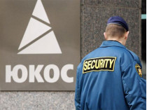 Бельгия арестовала госактивы России по делу ЮКОСа