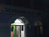 В Киеве прогремели взрывы возле двух филиалов "Сбербанка России" (фото, видео)