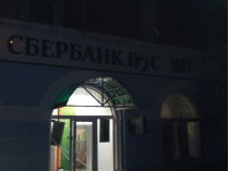 В Киеве прогремели взрывы возле двух филиалов Сбербанка России (фото, видео)