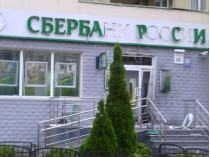 МВД: возле филиалов «Сбербанка России» взорвались дымовые шашки с гвоздями и шурупами