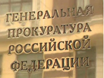 Генпрокуратура РФ признала «неконституционной» передачу Крыма Украине в 1954 году