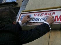 В столице депутаты возвращают исторические названия улицам без обсуждения с горожанами