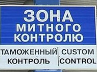 Руководство Одесской таможни отстранено от исполнения обязанностей