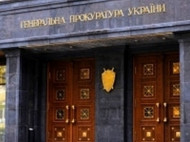 ГПУ начала расследование террористической деятельности должностных лиц ГРУ РФ на Донбассе