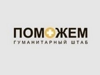 20 июля в Куйбышевском районе Донецка закрыт пункт выдачи помощи от Штаба Ахметова