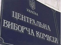 ЦИК принял оригинал протокола об итогах довыборов в Чернигове