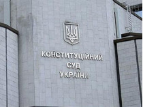 Конституционный суд обнародует заключение по децентрализации 31 июля