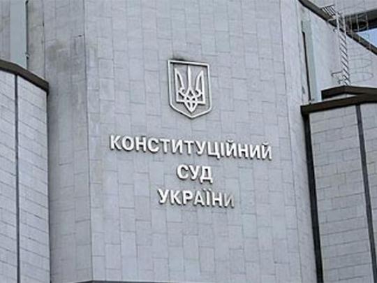 Конституционный суд обнародует заключение по децентрализации 31 июля