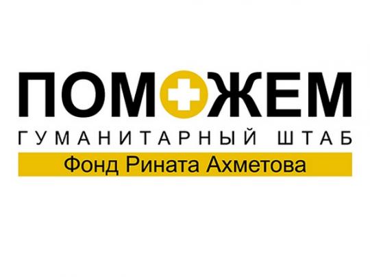 Более 430 тысяч наборов выживания доставил Штаб Ахметова на Донбасс в июле