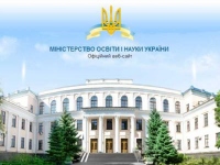 Министерство образования Украины