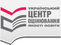 Эмблема Украинского центра оценивания качества образования