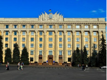 Харьковская обладминистрация