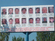 На Донетчине фотографии разыскиваемых террористов разместили на билборде