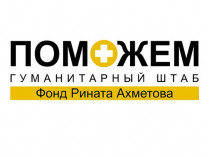 4 миллиона наборов выживания выдал Штаб Рината Ахметова жителям Донбасса. ИНФОГРАФИКА 